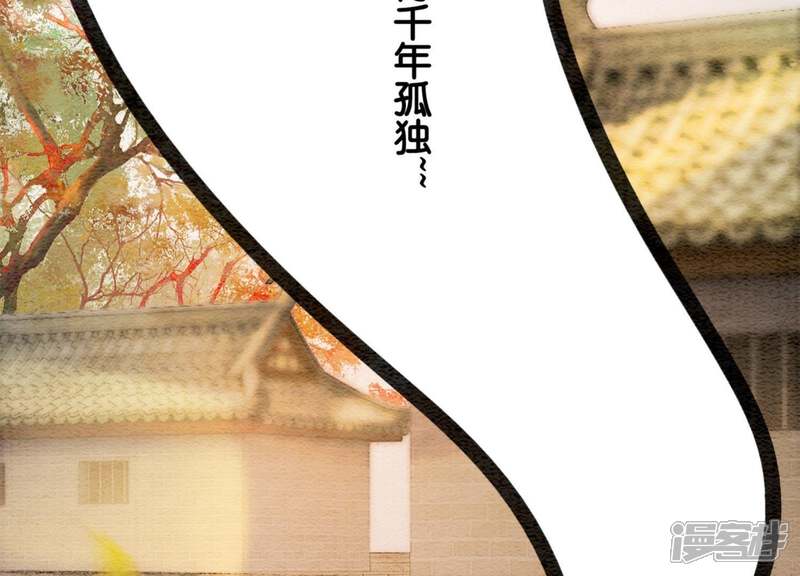 《朝堂有妖气》第31话 太行门下师兄妹 第16页
