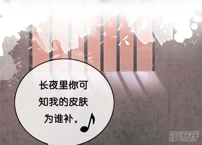 《朝堂有妖气》第31话 太行门下师兄妹 第18页