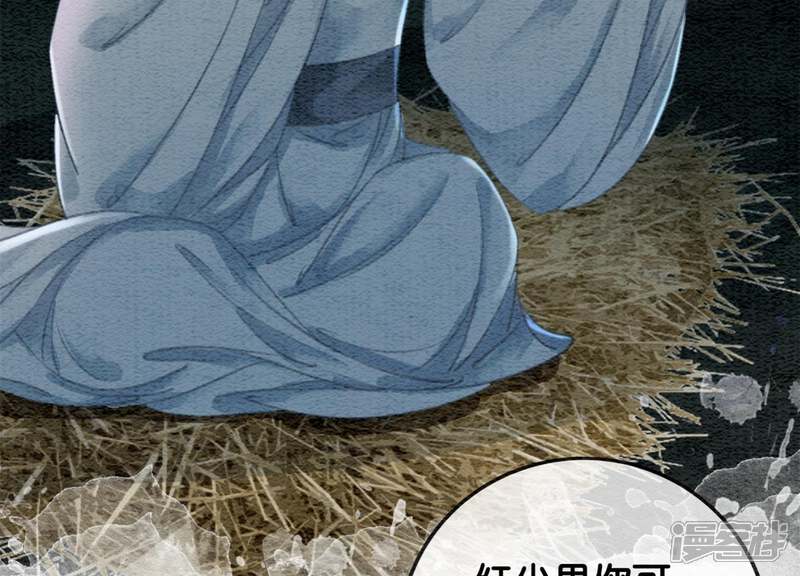 《朝堂有妖气》第31话 太行门下师兄妹 第20页