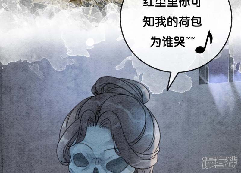 《朝堂有妖气》第31话 太行门下师兄妹 第21页