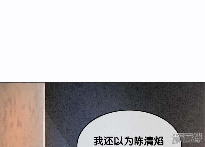 《朝堂有妖气》第31话 太行门下师兄妹 第27页