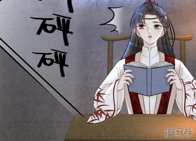 《朝堂有妖气》第31话 太行门下师兄妹 第36页