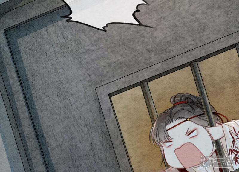 《朝堂有妖气》第31话 太行门下师兄妹 第41页