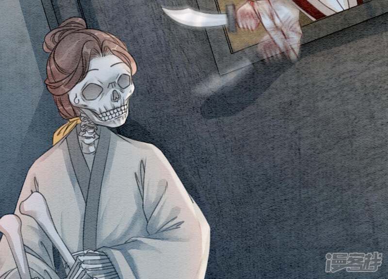 《朝堂有妖气》第31话 太行门下师兄妹 第42页