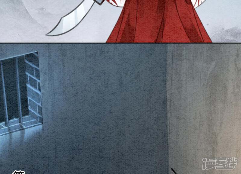 《朝堂有妖气》第31话 太行门下师兄妹 第48页