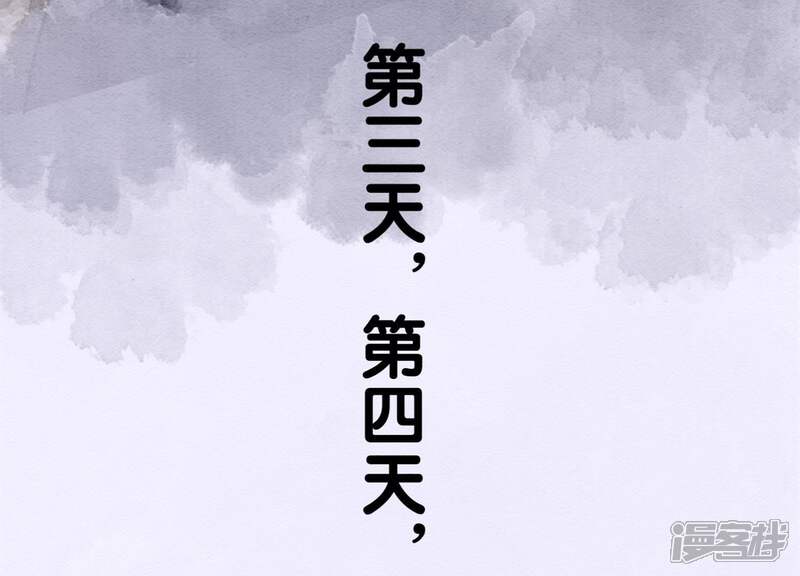 《朝堂有妖气》第31话 太行门下师兄妹 第57页
