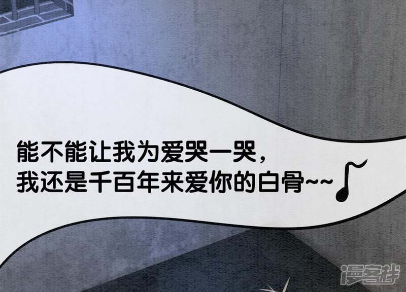 《朝堂有妖气》第31话 太行门下师兄妹 第62页