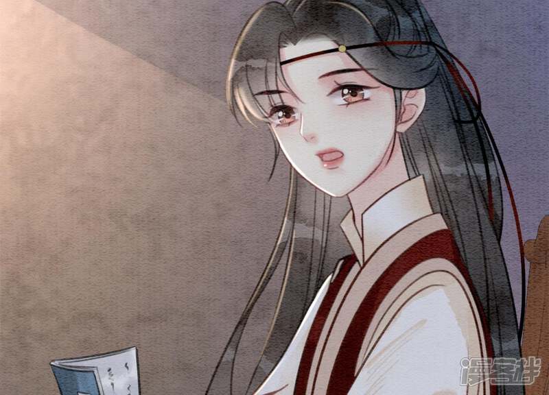 《朝堂有妖气》第31话 太行门下师兄妹 第69页