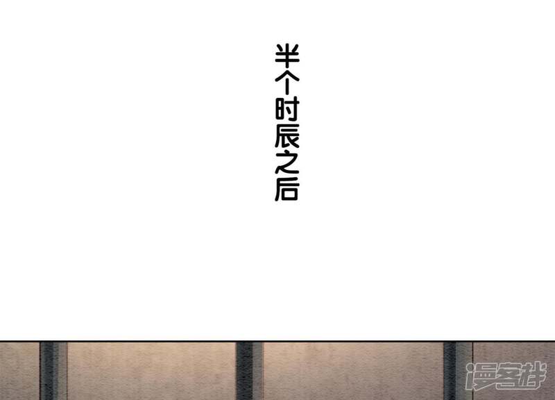 《朝堂有妖气》第31话 太行门下师兄妹 第72页