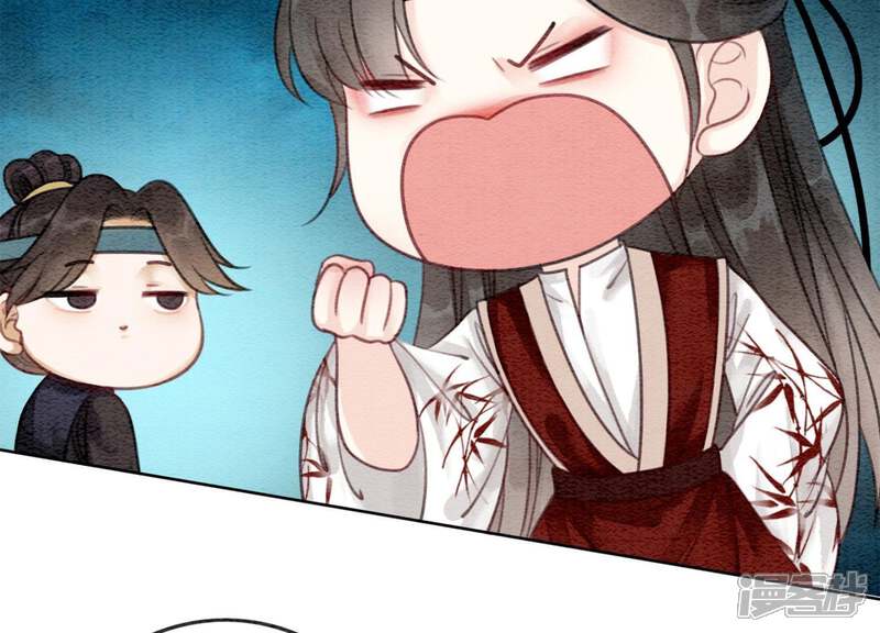 《朝堂有妖气》第31话 太行门下师兄妹 第76页