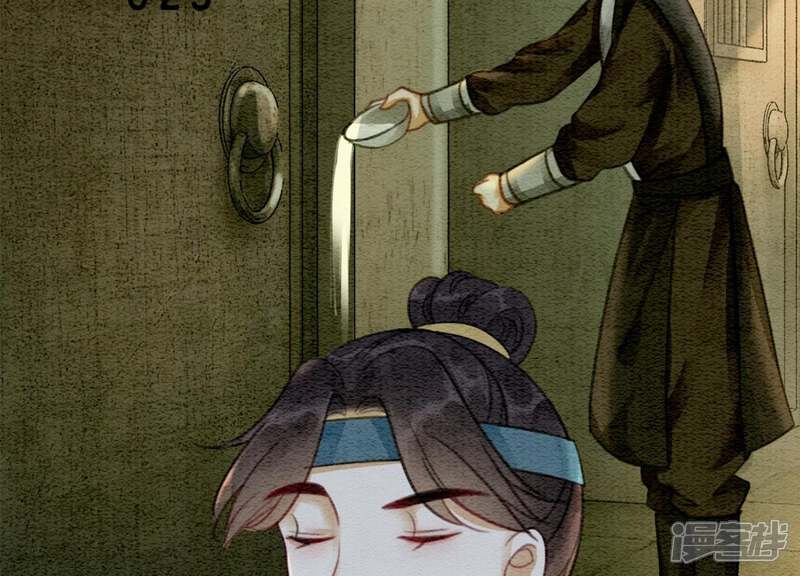《朝堂有妖气》第31话 太行门下师兄妹 第80页