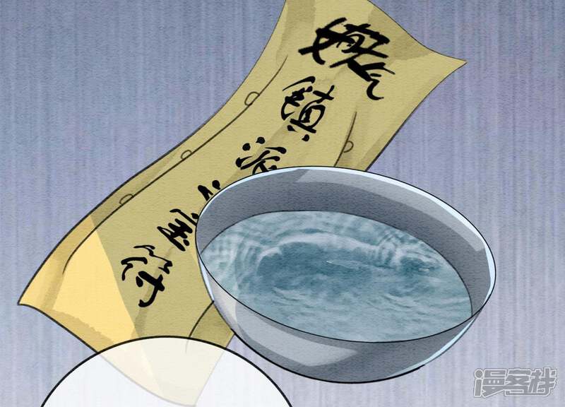 《朝堂有妖气》第31话 太行门下师兄妹 第83页
