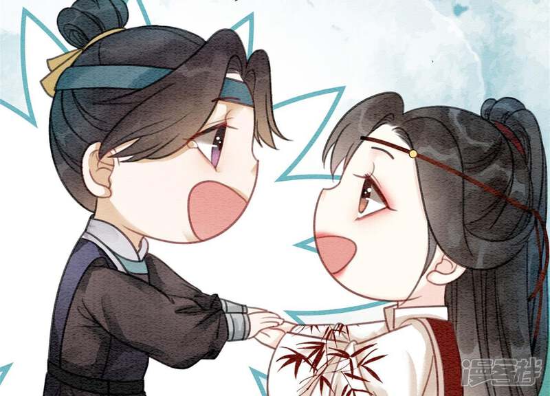 《朝堂有妖气》第31话 太行门下师兄妹 第91页