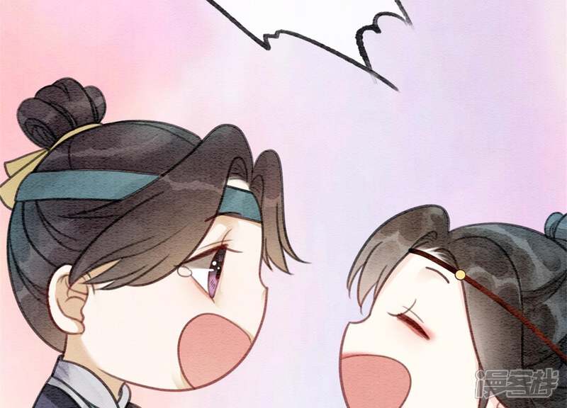 《朝堂有妖气》第31话 太行门下师兄妹 第96页