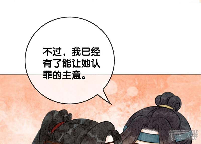 《朝堂有妖气》第31话 太行门下师兄妹 第9页