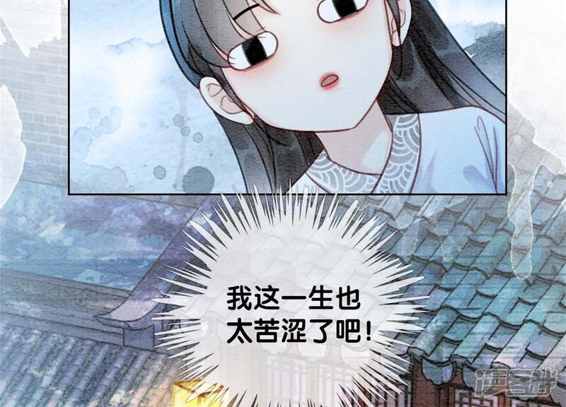 《朝堂有妖气》第33话 梦里有美男 第100页