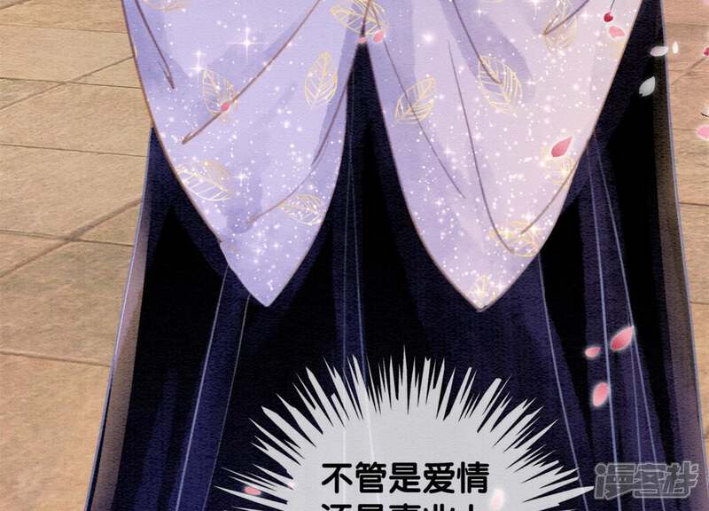 《朝堂有妖气》第33话 梦里有美男 第110页