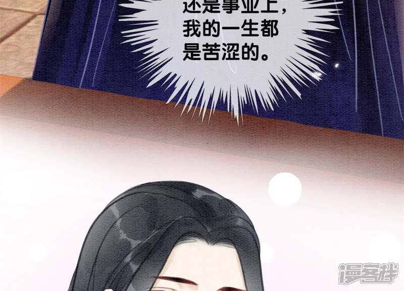 《朝堂有妖气》第33话 梦里有美男 第111页