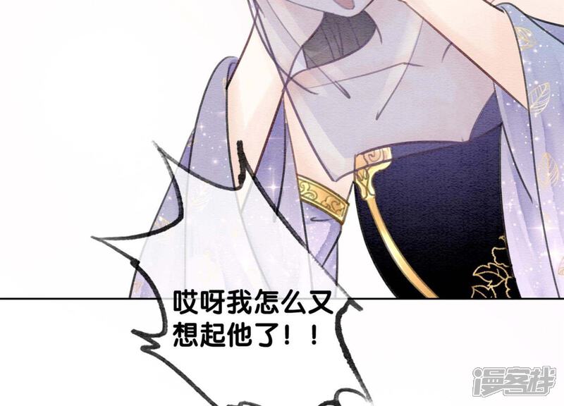 《朝堂有妖气》第33话 梦里有美男 第114页