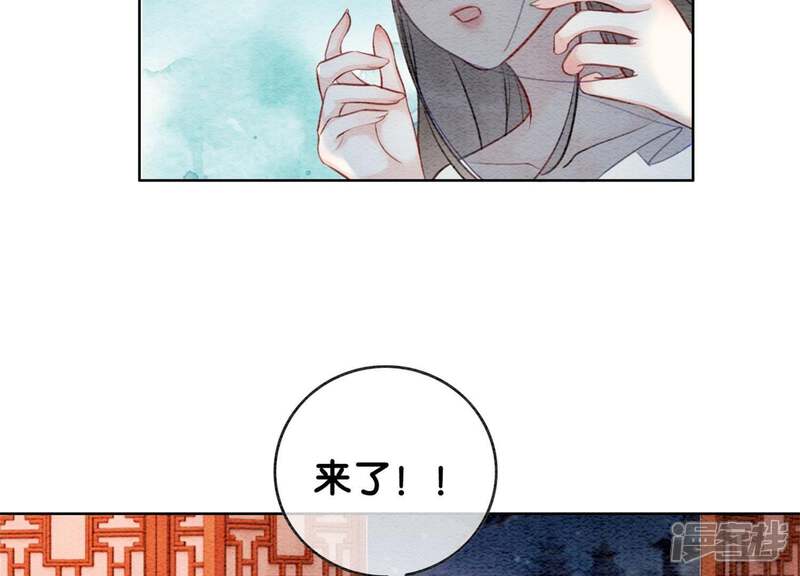 《朝堂有妖气》第33话 梦里有美男 第118页