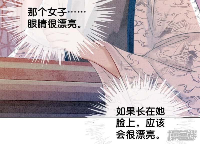 《朝堂有妖气》第33话 梦里有美男 第127页