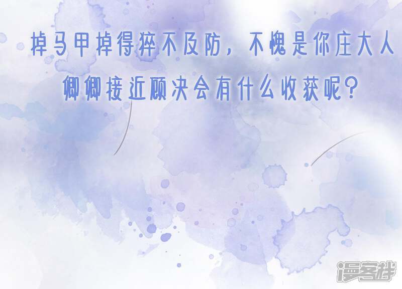《朝堂有妖气》第33话 梦里有美男 第140页