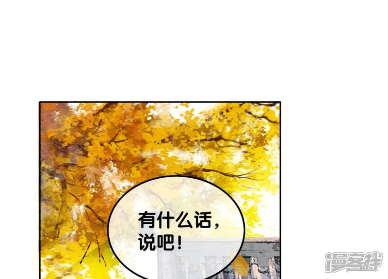 《朝堂有妖气》第33话 梦里有美男 第15页
