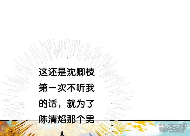 《朝堂有妖气》第33话 梦里有美男 第27页