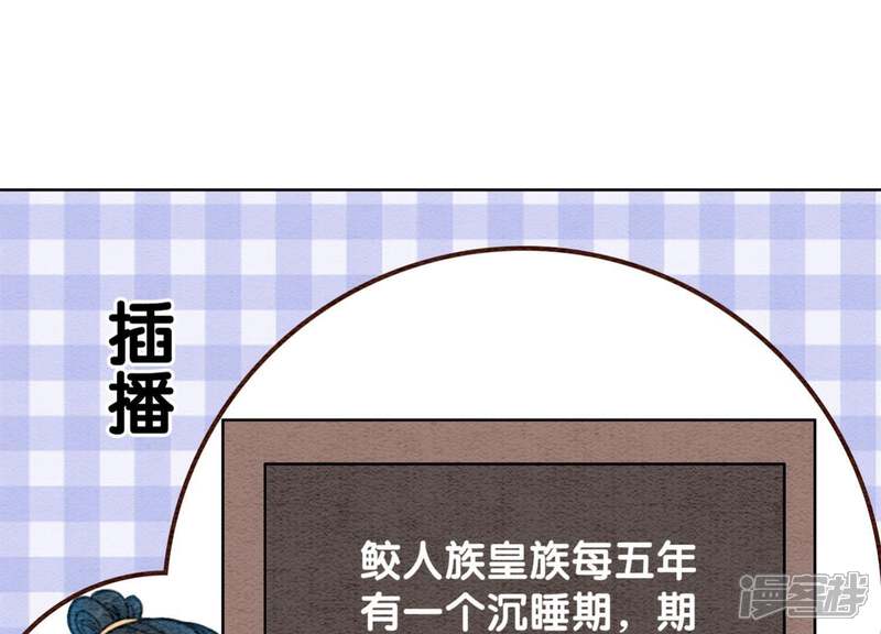 《朝堂有妖气》第33话 梦里有美男 第39页