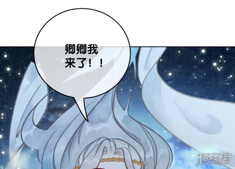 《朝堂有妖气》第33话 梦里有美男 第43页
