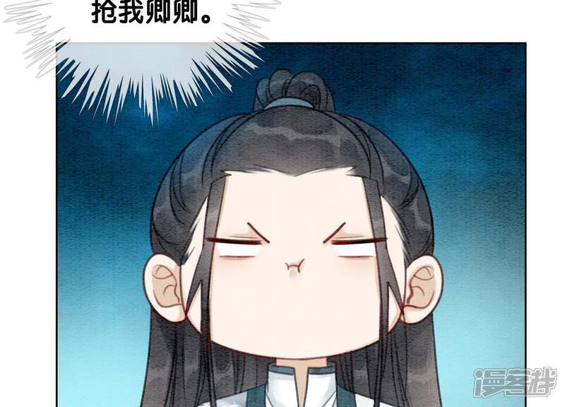 《朝堂有妖气》第33话 梦里有美男 第4页