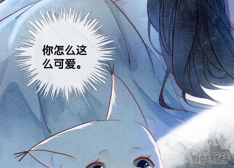 《朝堂有妖气》第33话 梦里有美男 第55页