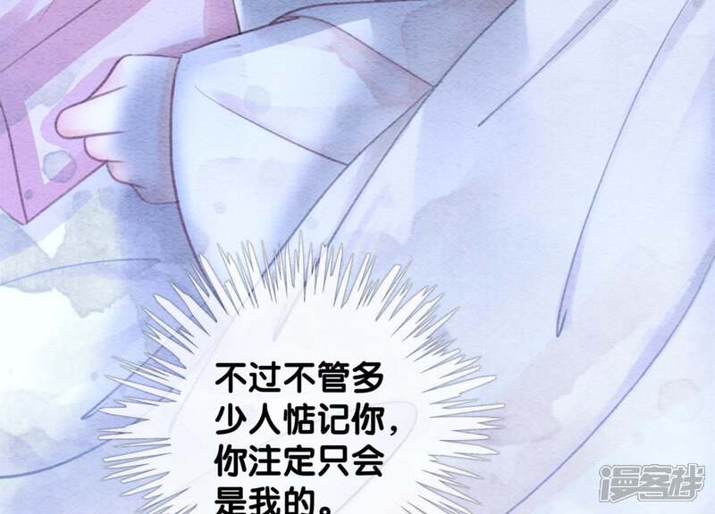 《朝堂有妖气》第33话 梦里有美男 第64页