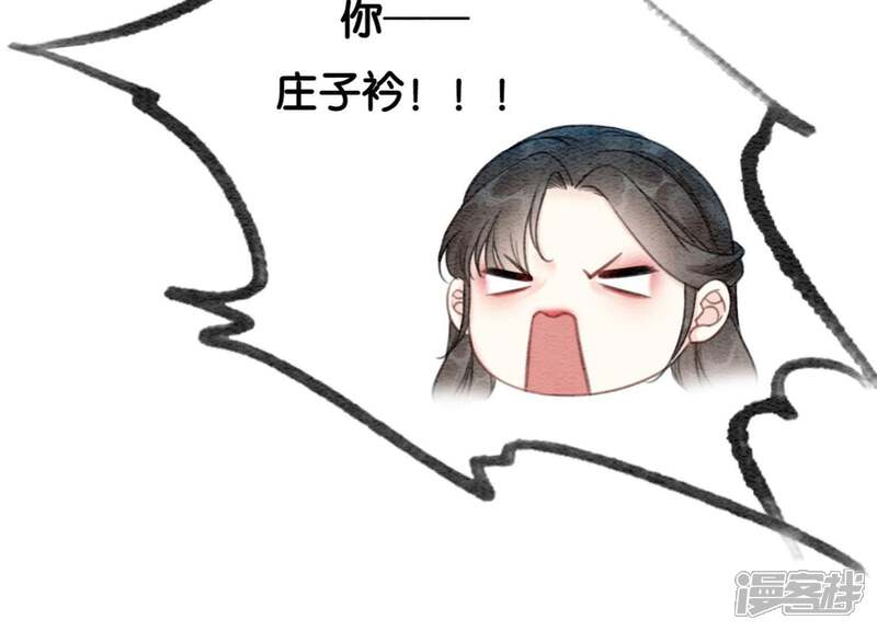 《朝堂有妖气》第33话 梦里有美男 第81页