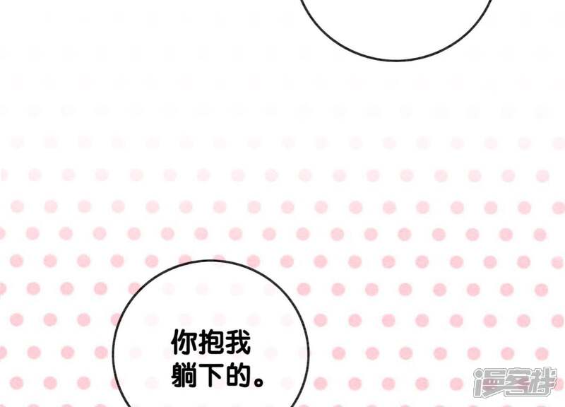 《朝堂有妖气》第33话 梦里有美男 第88页