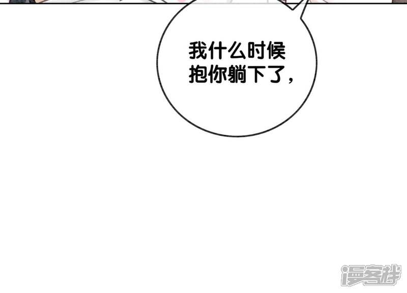 《朝堂有妖气》第33话 梦里有美男 第90页
