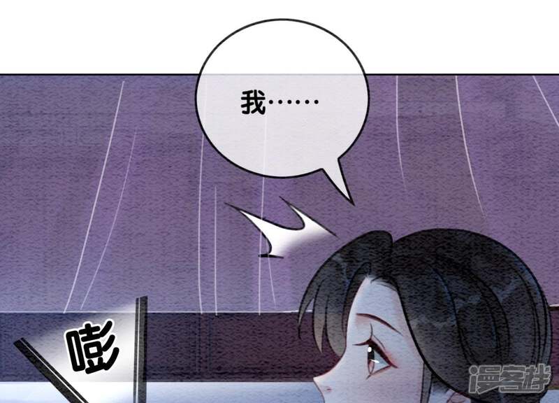 《朝堂有妖气》第33话 梦里有美男 第91页