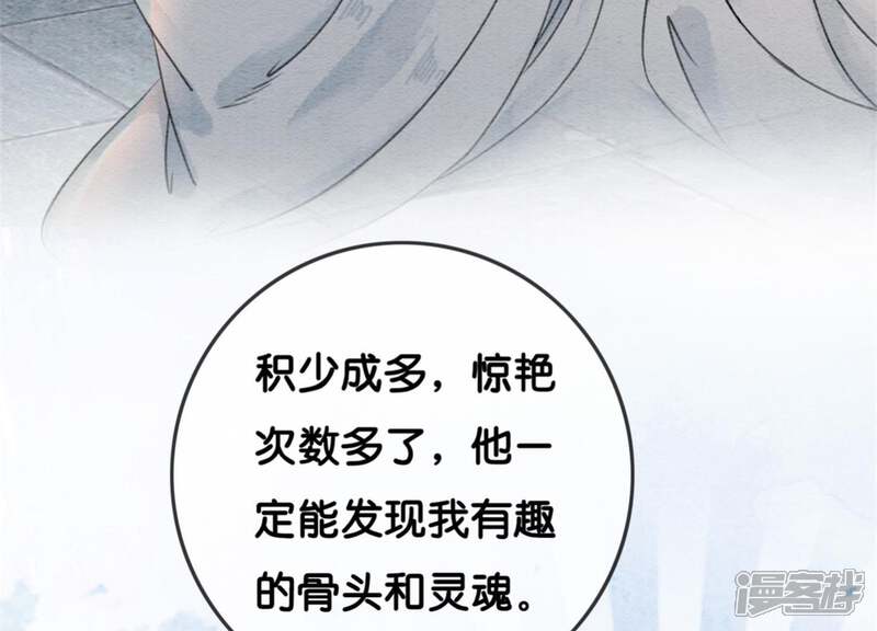 《朝堂有妖气》第32话 美人画皮 第107页