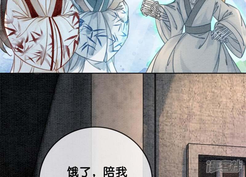 《朝堂有妖气》第32话 美人画皮 第109页