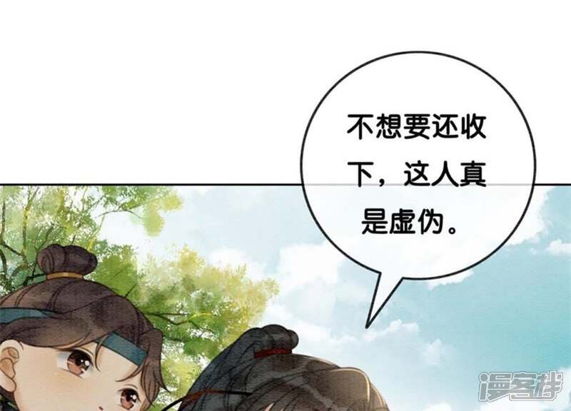 《朝堂有妖气》第32话 美人画皮 第10页