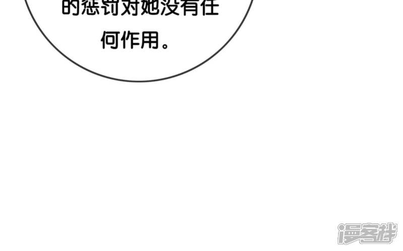 《朝堂有妖气》第32话 美人画皮 第115页