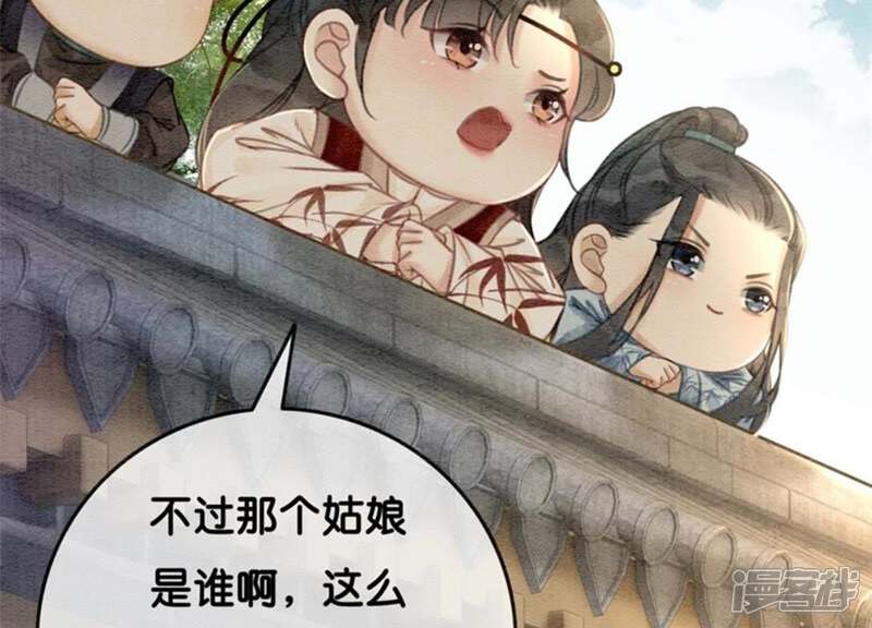 《朝堂有妖气》第32话 美人画皮 第11页