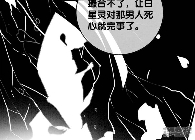 《朝堂有妖气》第32话 美人画皮 第125页