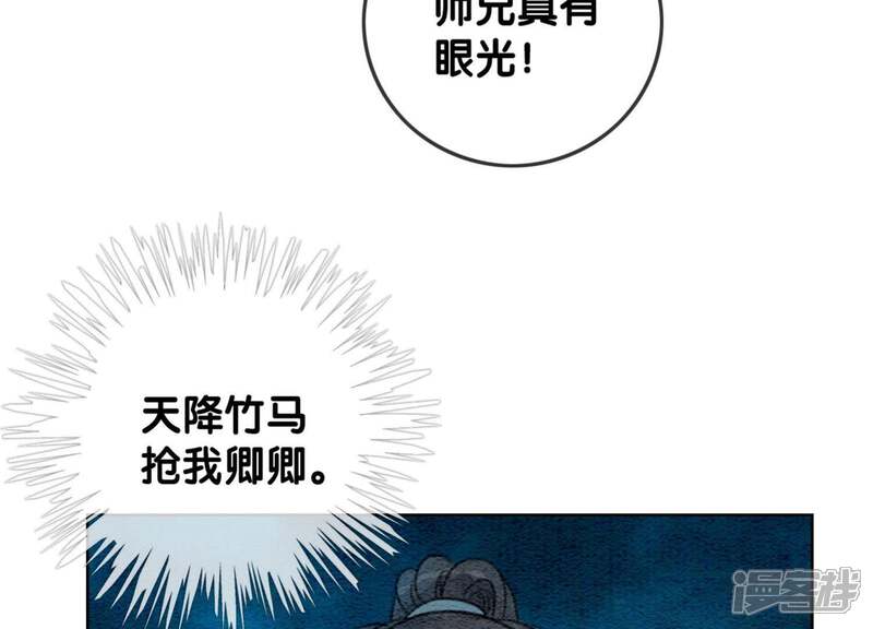 《朝堂有妖气》第32话 美人画皮 第129页