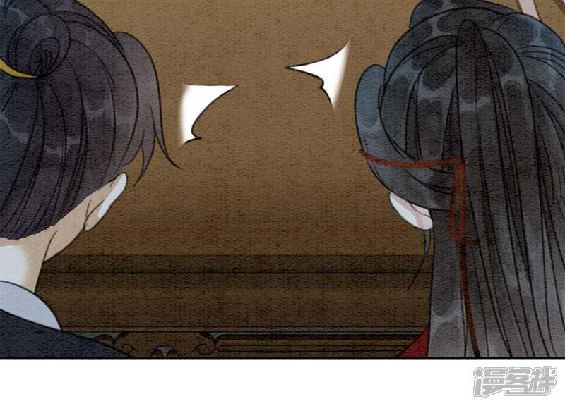 《朝堂有妖气》第32话 美人画皮 第134页