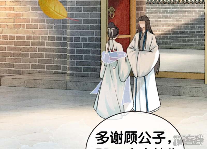 《朝堂有妖气》第32话 美人画皮 第20页