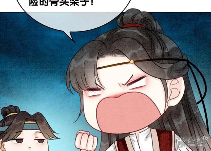 《朝堂有妖气》第32话 美人画皮 第2页