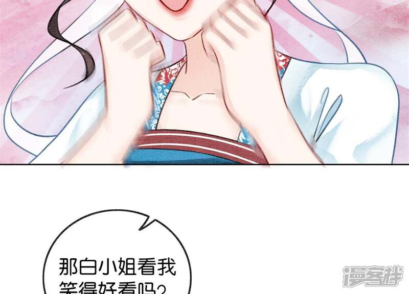 《朝堂有妖气》第32话 美人画皮 第31页