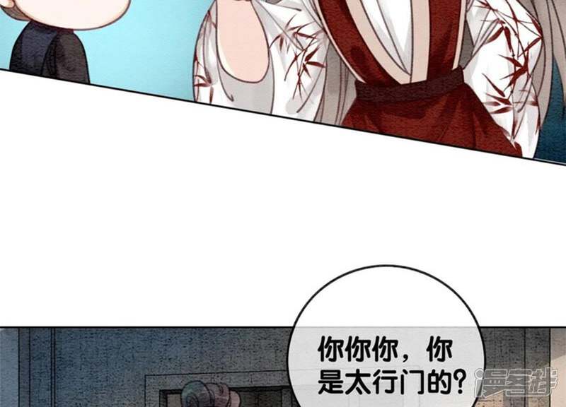 《朝堂有妖气》第32话 美人画皮 第3页