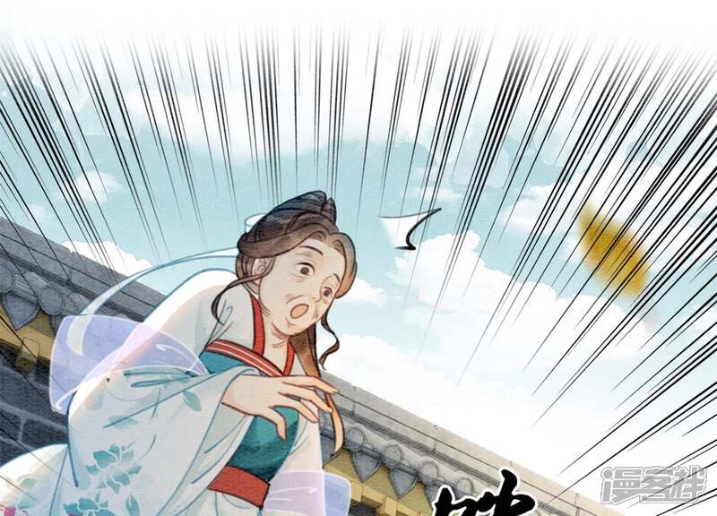 《朝堂有妖气》第32话 美人画皮 第41页